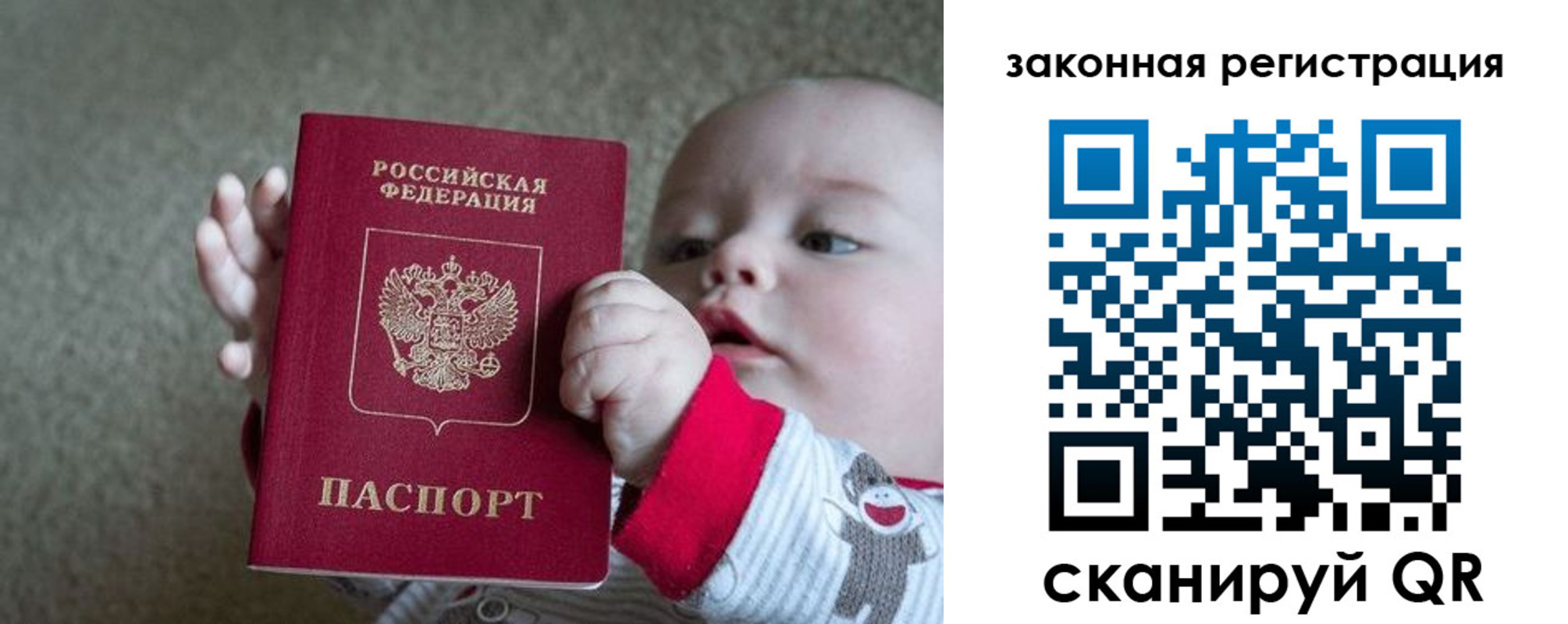 временная регистрация для школы в Армавире