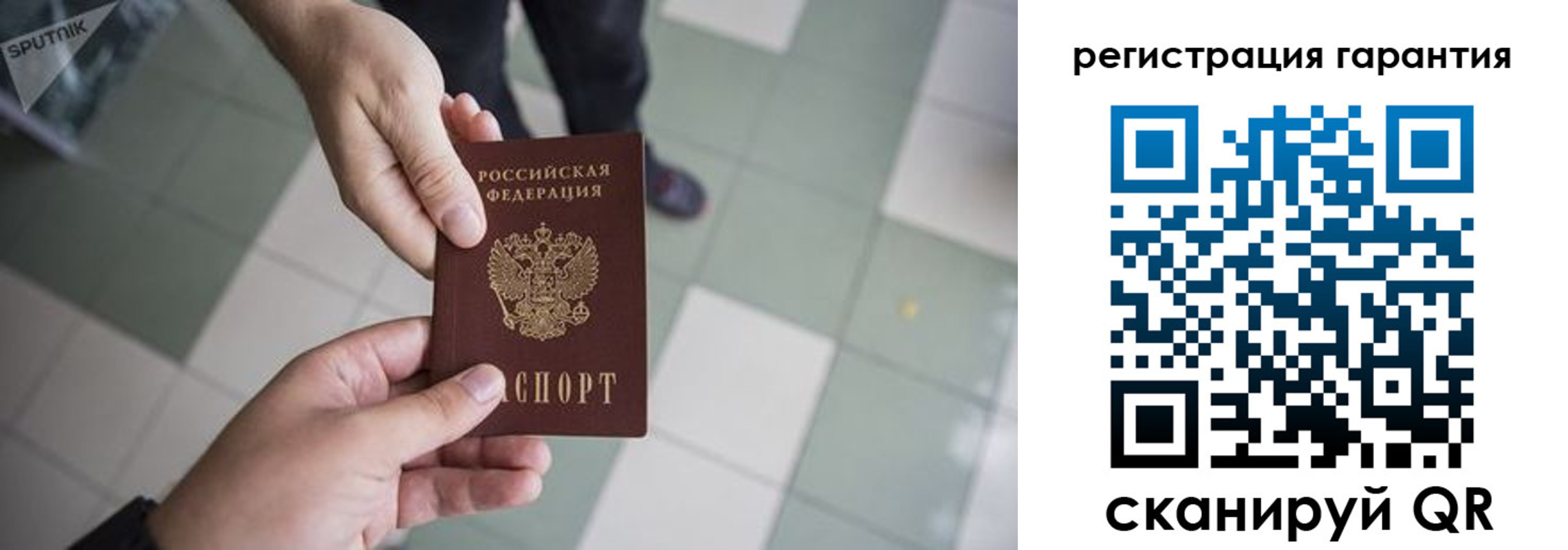 прописка штамп в Армавире